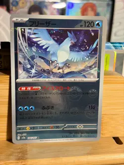 ARTICUNO 144/165 151 Japanese Pokeball Reverse Holo Pokemon TCG Near Mint - Image 1