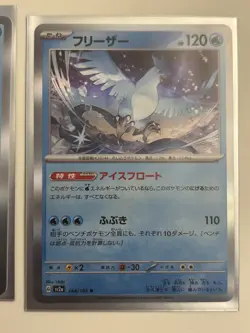 Articuno 144/165 Sv2a: Pokemon Card 151 Holo (Japanese) - Image 1