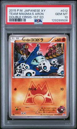 2015 POKEMON JPN XY DOUBLE CRISIS 1ST ED #012 TEAM MAGMA'S ARON PSA 10 - Image 1