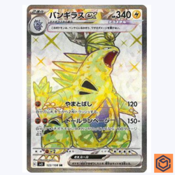 Tyranitar ex SR 122/108 Ruler of the Black Flame SV3 Pokemon Card GAME Japanese - Image 1