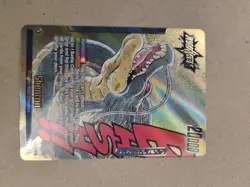 2025 Dragon Ball Super Card Game Shenron #FB07-097 - Image 1