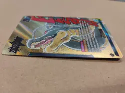2025 Dragon Ball Super Card Game Shenron #FB07-097 - Image 2