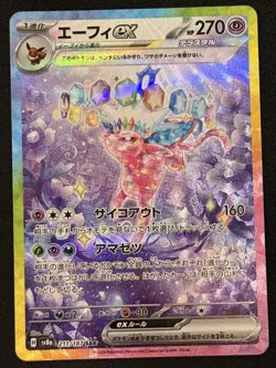 Pokemon Card Game Japanese Espeon ex SAR 211/187 Terastal Festival sv8a 2024 - Image 1