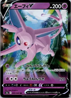 LP - Pokemon Japanese Eevee Heroes s6a Espeon V 035/069 RR Holo - Image 1