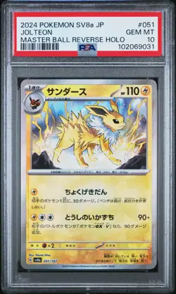 2024 POKEMON JPN SV8A-TERASTAL FEST EX MASTER BALL REVERSE HOLO JOLTEON PSA 10 - Image 1