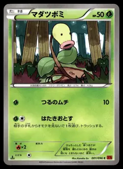BELLSPROUT 001/096 COMMON RISING FIST POKEMON JAPANESE - Image 1