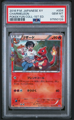 Charmeleon Pokemon 2016 Holo CP3 Pokekyun Collection 1st Japanese 004/032 PSA 10 - Image 1
