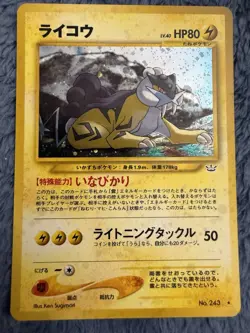 Raikou No.243 Neo Revelation Holo Rare 2000 Pokemon Card Japanese - Image 1