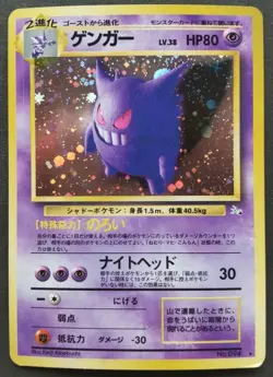 Gengar Pokemon Card Japanese Game Nintendo Rare No.094 Holo F/S - Image 1