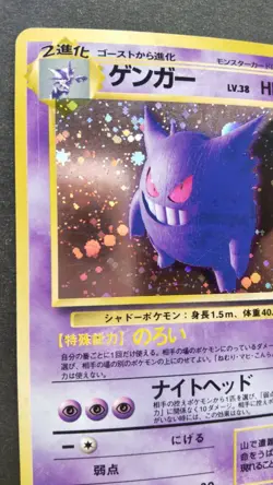 Gengar Pokemon Card Japanese Game Nintendo Rare No.094 Holo F/S - Image 2