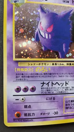 Gengar Pokemon Card Japanese Game Nintendo Rare No.094 Holo F/S - Image 3