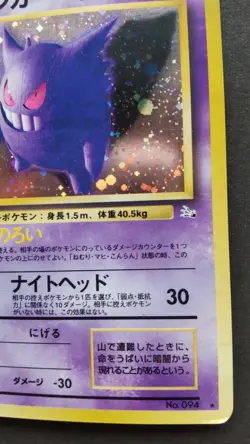Gengar Pokemon Card Japanese Game Nintendo Rare No.094 Holo F/S - Image 4