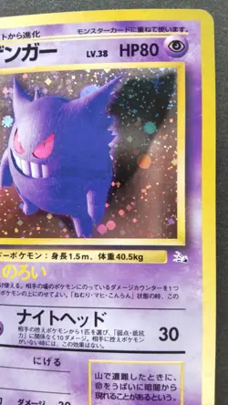 Gengar Pokemon Card Japanese Game Nintendo Rare No.094 Holo F/S - Image 5