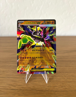 Mega Zygarde ex 046/080 M3: Nihil Zero Holo Pokemon Japanese (US Seller) - Image 1