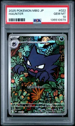 2025 POKEMON JPN MBG-MEGA STARTER SET MEGA GENGAR EX #022 HAUNTER PSA 10 - Image 1