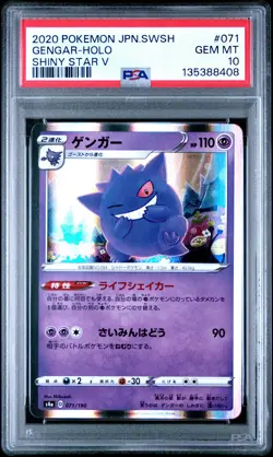 2020 POKEMON JPN SWORD & SHIELD SHINY STAR V #071 GENGAR-HOLO PSA 10 - Image 1