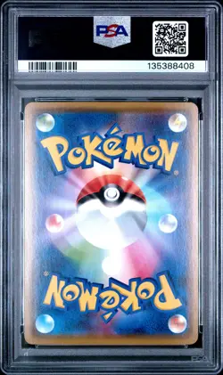 2020 POKEMON JPN SWORD & SHIELD SHINY STAR V #071 GENGAR-HOLO PSA 10 - Image 2