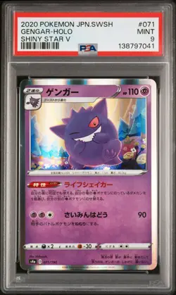 2020 POKEMON JPN SWORD & SHIELD SHINY STAR V #071 GENGAR-HOLO PSA 9 - Image 1