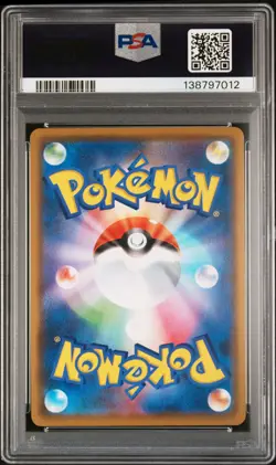 2020 POKEMON JPN SWORD & SHIELD SHINY STAR V #071 GENGAR-HOLO PSA 9 - Image 2