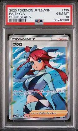 2020 POKEMON JPN SWORD & SHIELD SHINY STAR V #195 FA/SKYLA SHINY STAR V PSA 10 - Image 1
