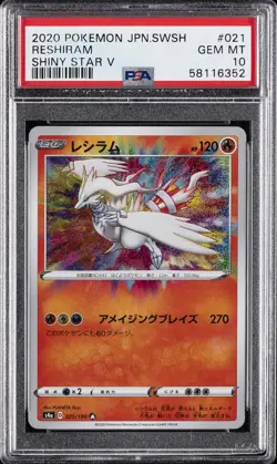 2020 POKEMON JPN SWORD & SHIELD SHINY STAR V #021 RESHIRAM PSA 10 - Image 1
