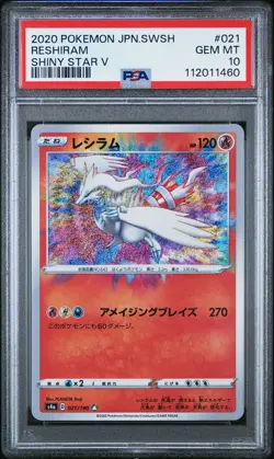2020 POKEMON JPN SWORD & SHIELD SHINY STAR V #021 RESHIRAM PSA 10 - Image 1
