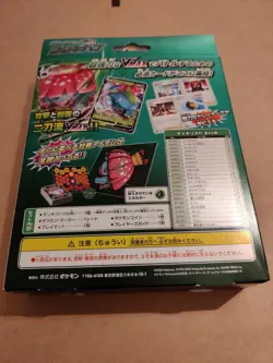 Venusaur Vmax Japanese starter Deck sealed Collection Box Pokemon cards Swsh - Image 3