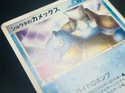 POKEMON Vintage Japanese Sid's Blastoise 010/019 Movie Commemoration VS Pack - Image 2