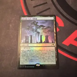 Boseiju, Who Endures #266 (Foil) NM (JP Ver) Kamigawa Neon Dynasty NEO Magic MTG - Image 1
