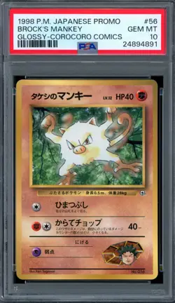 PSA 10 Pokemon 1998 Japanese CoroCoro Glossy Promo Brock's Mankey #56 - Image 1