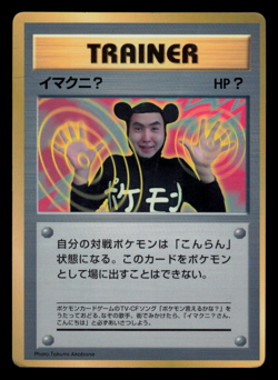 HP - Pokemon Japanese ImakuniU CoroCoro Comic Glossy Promo - Image 1