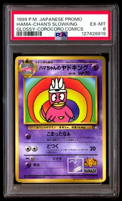 PSA 6 Hama-chan's Slowking Glossy Corocoro Comics Promo Pokemon Japanese - Image 1