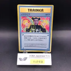 ImakuniU Glossy CoroCoro Comics Promo - Japanese Pokemon Card - 1997 - Image 1