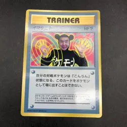 ImakuniU Glossy CoroCoro Comics Promo - Japanese Pokemon Card - 1997 - Image 2