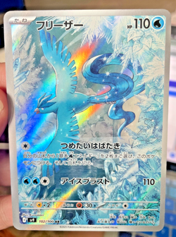 Pokemon card - Articuno #102 - Japanese Battle Partners - Holo Full Art 2025 - Image 1