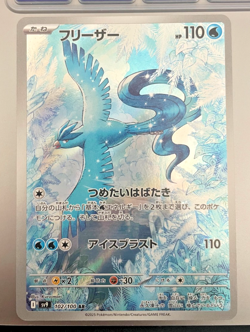 Pokemon card - Articuno #102 - Japanese Battle Partners - Holo Full Art 2025 - Image 3