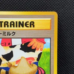 Moo-Moo Milk Neo Genesis Banned Art Old back Vintage Rare Japanese Pokemon Card - Image 3