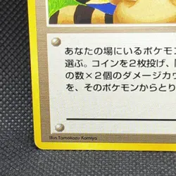 Moo-Moo Milk Neo Genesis Banned Art Old back Vintage Rare Japanese Pokemon Card - Image 5