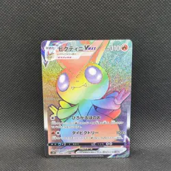 EX/NM Pokemon Cards Victini VMAX Hyper Rare (HR) 082/070 S5R Japanese - Image 3