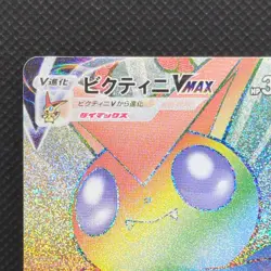 EX/NM Pokemon Cards Victini VMAX Hyper Rare (HR) 082/070 S5R Japanese - Image 4