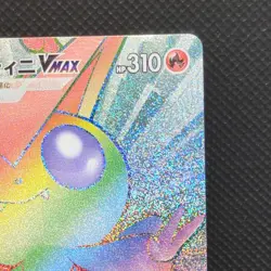 EX/NM Pokemon Cards Victini VMAX Hyper Rare (HR) 082/070 S5R Japanese - Image 5