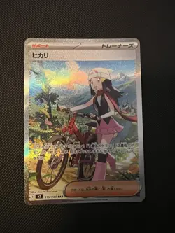 Dawn 115/080 - Pokemon TCG - M2 Inferno X Japanese - Special Art Rare - Mint - Image 1