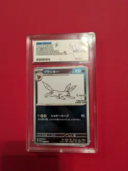 2023 - Umbreon - Yu Nagaba Promo - 067/SV-P - Japanese - ACE 10 - Image 1