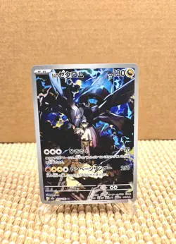 N's Zekrom AR 210/193 M2a MEGA Dream ex - Pokemon Card Japanese MEGA NM - Image 1