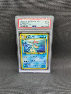 PSA 9 - Croconaw - 2000 Japanese premium file #159 - Pokemon TCG GEM MINT - Image 1