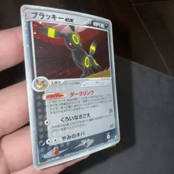 Umbreon EX 091/106 1st Edition EX Unseen Forces Pokemon Card Japanese - Image 1