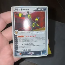 Umbreon EX 091/106 1st Edition EX Unseen Forces Pokemon Card Japanese - Image 3