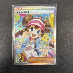 Pokemon TCG 115/080 Rosas Encouragement Nihil Zero SAR Japanese Pack Fresh US - Image 1