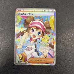Pokemon TCG 115/080 Rosas Encouragement Nihil Zero SAR Japanese Pack Fresh US - Image 2
