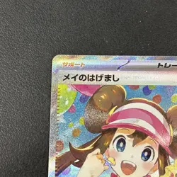 Pokemon TCG 115/080 Rosas Encouragement Nihil Zero SAR Japanese Pack Fresh US - Image 3